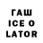 Героин хмурый Truwar Goldsmith