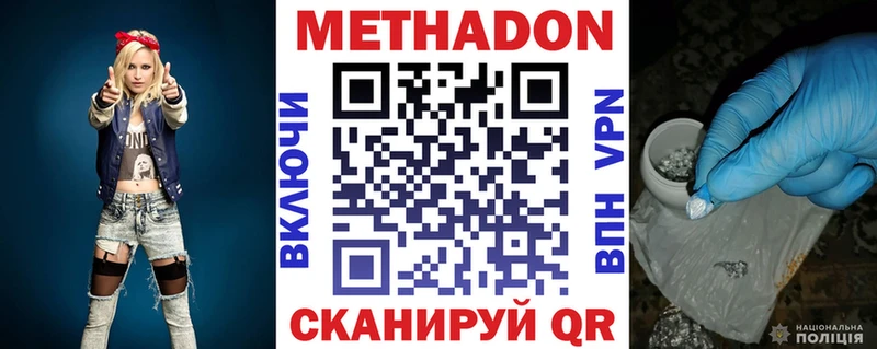 МЕТАДОН methadone  Камешково 